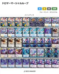 マーシャルデリート デッキ マーシャルデリート デッキ - メルカリ
