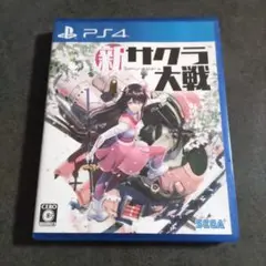 新サクラ大戦 PS4