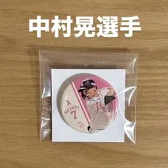 【豪華特典おまけ付き】ソフトバンクホークスピンクフルデー2025 中村晃缶バッジ