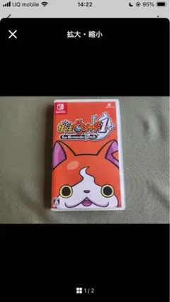 妖怪ウォッチ 1 for Nintendo Switch