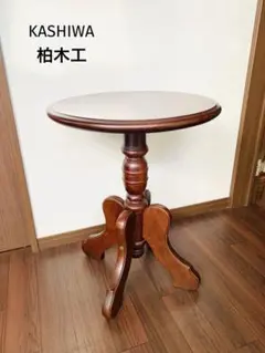 ⚫︎柏木工⚫︎ヴィンテージラウンドテーブル.天然木丸テーブルカフェテーブル