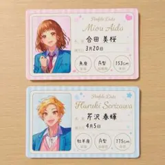 HoneyWorks 合田美桜 芹沢春輝 10th 特典 プロフィールカード