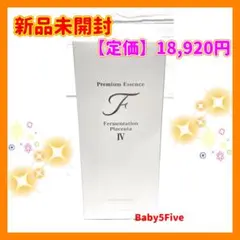新品 PCCプレミアムエッセンス F 美容液 110ml ③
