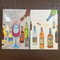 Rのつく月には気をつけよう 2巻セット