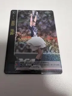 ドリームオーダー　タイムポイント　岩田陽葵