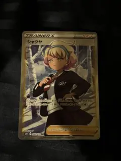 シャクヤ SR