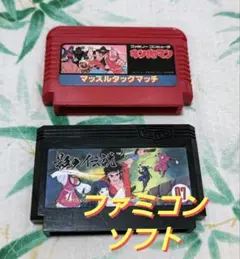 ファミコンソフト キン肉マン 影の伝説