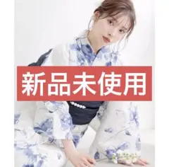 dita涼の音 新品 Dita浴衣【涼の音)】浴衣セット