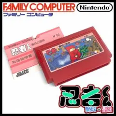 【Nintendo】ファミリーコンピュータ 忍者くん 魔城の冒険【起動確認済】