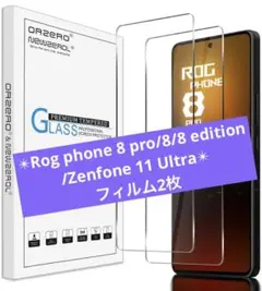 ASUS Rog phone 8 pro/8/8 edition フィルム 2枚