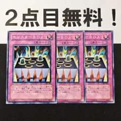 11774 遊戯王 モンスターBOX ノーマル 2点目無料 SJ2