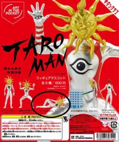 AIP タローマン フィギュアマスコット　くつろぎ