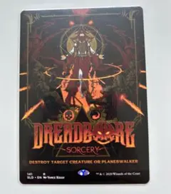 戦慄掘り　MTG
