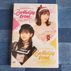 モーニング娘。'21　2021　岡村ほまれ バースデー　イベント　DVD