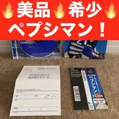 【美品】ペプシマン　プレイステーション ゲオ公式通販サイト/ゲオオンラインストア【中古】ペプシマン