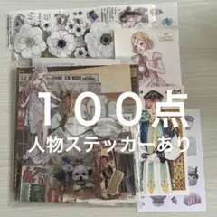 コラージュ素材 おすそ分け 001