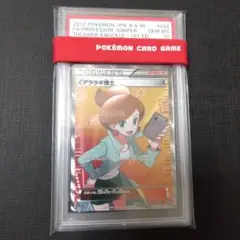 2025年最新】アララギ博士 psa10の人気アイテム - メルカリ