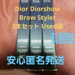 Dior Diorshow Brow Styler 3本セット Used品