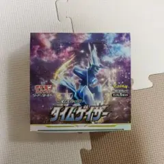 タイムゲイザー 1BOX