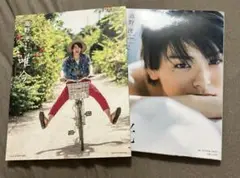 高野洸　写真集