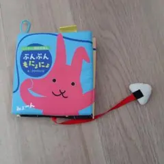 布絵本