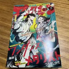 月刊アフタヌーン　2025年9月号