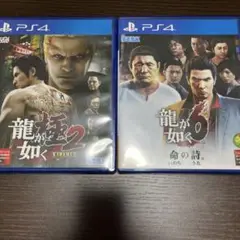 龍が如く極2&6