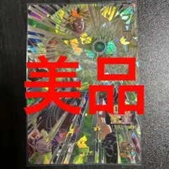 スーパードラゴンボールヒーローズUGM7-SEC2ブロリー