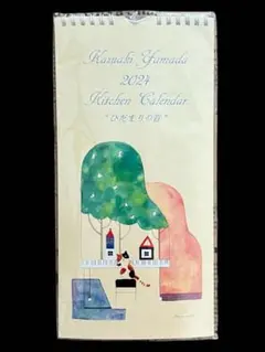 2024年 カレンダー　山田和明　ひだまりの音 カレンダー　イラストレーター