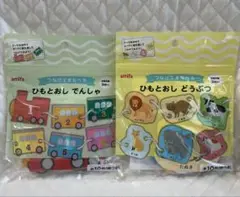 【新品未開封】ひもとおし どうぶつ でんしゃ 2種セット 知育
