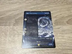 MTG FINAL FANTASY 召喚：リヴァイアサン　ボーダーレス