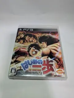【PS3】はじめの一歩 極美品　ほぼ未使用