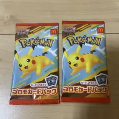 マクドナルドハッピーセット　ポケモン プロモカード2パック