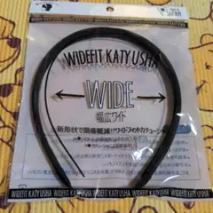 WIDEFIT KATYUSHA 幅広カチューシャ ブラック1センチ新品未開封