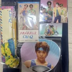 ChiQ グッズ　セット　有岡大貴　知念侑李
