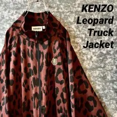 【雰囲気最高❗️】KENZO 豹柄 レオパード トラックジャケット ケンゾー 2025年最新】Kenzo ジャージの人気アイテム - メルカリ