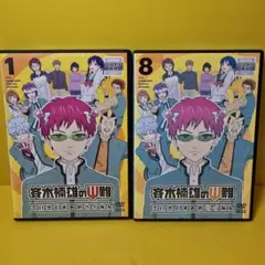 新品ケース交換済み　斉木楠雄のΨ難　シーズン1 DVD全8巻セット