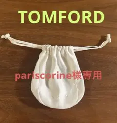 TOMFORD 袋　巾着