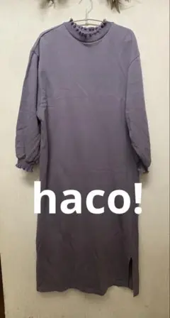 haco! スエット生地ロングワンピース LLサイズ　着丈120cm