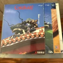 うるま.4冊セット