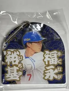 福永裕基　バンテリンドームナゴヤ　ガチャ　竜陣祭アクリルキーホルダー