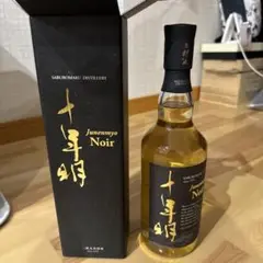 十年明　ノアール　2本 十年明 Noir | 三郎丸蒸留所