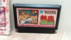 熱血格闘伝説くにおくんシリーズ ファミコンソフト説明書つき1988年発売