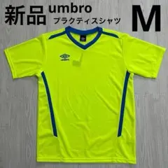 新品　アンブロ　プラクティスシャツ　半袖　サッカー　フットサル　蛍光　Mサイズ