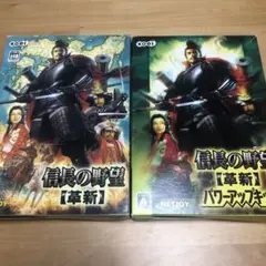 信長の野望 革新 PCソフト