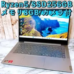 高性能Ryzen5＆爆速SSD/メモリ8GB✨カメラ IdeaPad S540