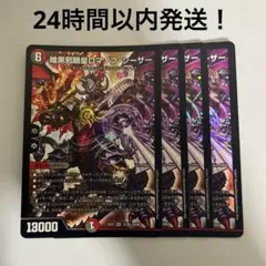 ロマノフシーザー