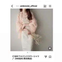 アンブルネージュ 2wayラメバンドカラーシャツ　ピンク