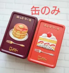 メリーチョコレート　はじけるキャンディチョコレート　2025　缶のみ　2缶