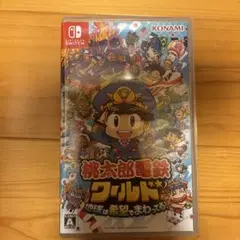 桃太郎電鉄ワールド